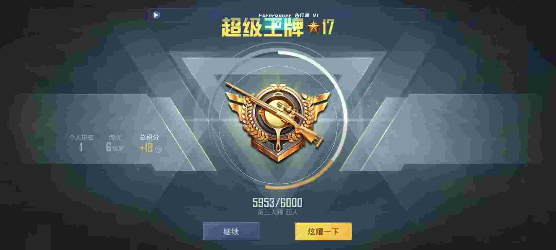 和平精英鸡腿辅助自瞄 - 和平精英防外挂皮肤辅助预览图